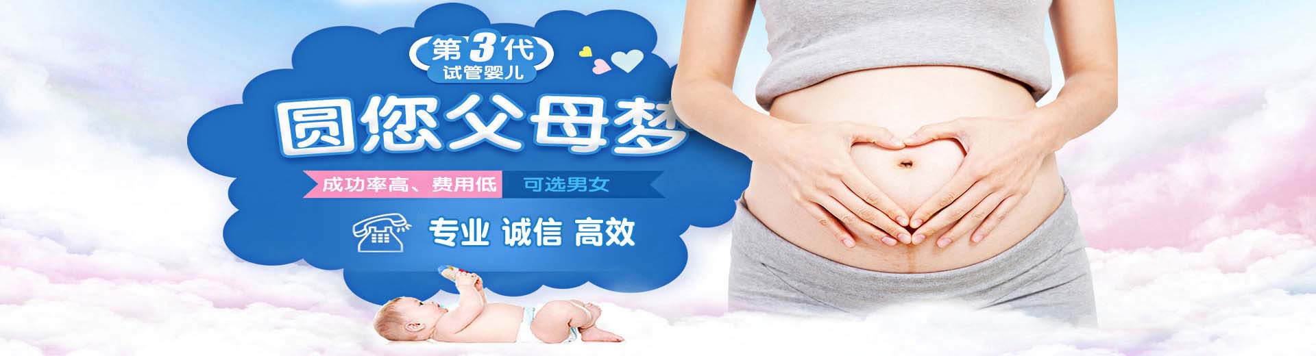 西安试管供卵,西安供卵助孕费用,西安正规供卵机构图片2